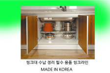 씽크라인 씽크인선반 씽크대하부 냄비 접시 다용도수납 씽크대필수악세사리 하부장정리정돈 : 씽크굿닷컴