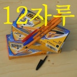 [BiC] 빅 0.7mm 유성볼펜-오렌지파인 Easy Glide 1다스(12자루) : 문구반점
