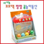[윈펀][ 꼬꼬댁 팡팡 공놀이동산 ]   //교육완구/두뇌발달/숫자놀이/멜로디완구/감각발달완구 꼬꼬댁 팡팡 공놀이동산(꼬꼬댁 팡팡 공놀이동산)... 