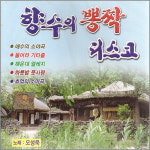 2CD_향수의뽕짝디스코/노래 오성욱/애수의소야곡/울어라기타줄/해운대엘레지/하룻밤풋사랑/추억의소야곡/음악CD사은품 : 더지엠컴퍼니