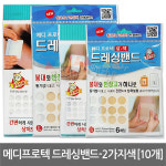 메디프로텍 드레싱밴드 S(6매) / L(4매) [10개]/무료배송/습윤밴드/드레싱/멸균밴드/붕대/메디코리아/밀착포 : 로하스닷컴