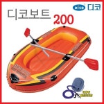 [디코랜드][ 디코보트200 ]   튜브/보트/여름물놀이/알루미늄노/안전손잡이/안전로프/대용량펌프포함 디코보트200 (디코보트200  ) : 베이비스마일