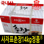 사자표춘장14kg[국내산 정품][정통중화요리짜장 중국집짜장][SINCE1948] : 자파촌