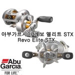 아부가르시아 / 사은품 증정 / 레보 엘리트 STX / 레보STX /revoelitestx : 낚시출동