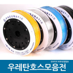 에어호스 우레탄호스 유압밸브 공압밸브 휘팅 : 공구매니아