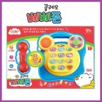 [씽크토이][ 클레오 베베폰 ]   아기전화기/멜로디폰/작동완구/감각발달완구 클레오 베베폰(클레오 베베폰) : 베이비스마일