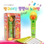 [아이존][ 뿡뿡이 마이크 노래방 ]   노래방/마이크/코러스/뮤직/아이존 뿡뿡이마이크노래방(뿡뿡이마이크노래방) : 베이비스마일