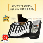 [LST](2014신상품)애니피아 롤피아노 5옥타브 61건반/휴대용 피아노/디지털피아노/전자피아노/핸드롤피아노 : 데오센트