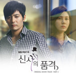 CD 신사의 품격 ost 파트2 SBS 드라마 DIGNITY OF GENTLEMAN O.S.T PART 2 장동건,씨엔블루 이종현,김민종 : 올리브하트