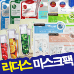 무료배송 마스크팩 기획전┃리더스┃메디힐┃17중 택1 ┃리더스피부과┃인솔루션┃ : 이쁘고