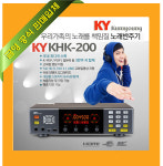 금영 KHK200 가정용 노래방기기,2014 10월 최신형,인터넷 신곡 다운로드 : 오성몰