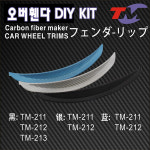 카본오버휀다/오버휀더/오버펜더/휀다/립스포일러/스포일러/디퓨져/에어댐/에어로파츠/범퍼/카본휀다/머드가드/범퍼가드/빗물받이/가니시... 