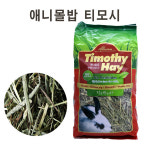 [두두펫] 애니몰밥 티모시 : 두두펫
