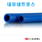 내유네트호스/청호스/검정호스/주유소호스/자동릴호스/주유호스/대흥토탈/군산농기계 : 대흥토탈