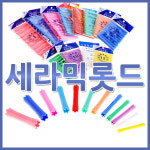 세라믹롯드/파마롯드/파마용품/파마재료/물결펌/미용재료/파마/파마세트/삼화/물결웨이브 : 뽀꼬뽀꼬닷컴