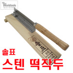 솔표 스텐작두/ 삼신스텐작두/ 솔표작두/ 솔표 약작두/ 삼신공업사 작두/ 국산작두/ 삼신작두 (솔표 스텐작두) : 월드툴스