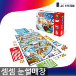 셈셈눈썰매장 셈셈 눈썰매장 나눗셈  숫자 교육 보드 게임 학교 유치원 초등학생 구구단 : Blue System