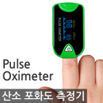 휴대용 산소포화도측정기 MD300C26 맥박측정겸용 손가락타입 (실리콘커버포함) : 메디스타