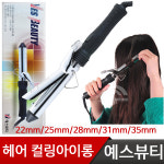 예스뷰티 전문가용 헤어 아이롤 YB-369/전문가용아이롱/미용실에서 한것처럼 : 헤어플렉스 미용재료백화점