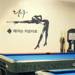 ip182-당구(빌리아드걸)/당구장/다마/여자/패자는카운 : 시트존