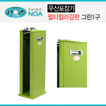 현대진흥 멀티칼라강판 우산포장기 그린1구 NOA-G5000/우산비닐/우산포장대 : TJshop 태정몰