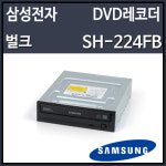총알출고 삼성전자 Super-WriteMaster SH-224FB (블랙 정품벌크) : 디옵텍