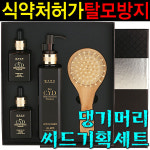 머리손질/식약청인증/댕기머리 헤어씨드 기획세트/탈모방지/한방샴푸/씨드샴푸/씨드앰플/씨드 기획세트 4종 /총알배송(샴 푸) : 바이오메드