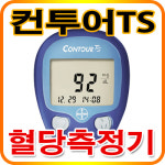 컨투어TS혈당측정기+채혈기+침10개+수첩 : 메디스타