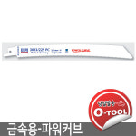 WILPU 빌푸 파워커브 컷소날-금속용 1PC  3013/150PC 3013/225PC 전동공구 : 오아시스툴