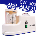 장우 병원용 석션기 CW-300 : 호호메디