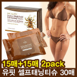 [하우스헤어] 유핏 나이트골드 셀프태닝티슈 2팩 총30매/태닝크림/태닝로션/태닝오일/썬텐오일 ㅣ빠른배송ㅣ구리빛건강한몸매ㅣ... 