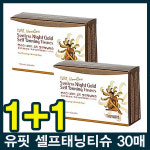 [하우스헤어] 1+1 유핏 나이트골드 셀프태닝티슈/태닝크림/태닝로션/태닝티슈/태닝오일/썬텐오일 ㅣ빠른배송ㅣ구리빛건강한몸매ㅣ... 