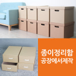 장난감정리함 #다용도정리함 #수납종이박스 #서랍식정리함 #수납종이상자 #무지정리함 #공간박스 #수납함 #옷정리함-로젠 : 주식회사 인스타박스