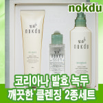 코리아나 발효 녹두 깨끗한 클렌징 2종세트 /메이크업 및 피부 노폐물을 말끔히 제거/ : 이쁘고