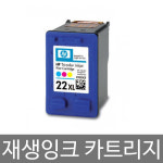 HP22XL 재생잉크 호환잉크 PSC1410/1420/OJ4355/5610/J3606/J3608/J5508 : 잉크미디어
