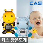 카스 꿀벌 하마 탕온계 T1 T2 출산준비물 유아용품 욕조온도계 : 메디스타