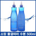 [하우스헤어] 소망 물결따라 수분펌 500ml/웨이브펌/파마약/손상펌/시스테인/손상모용/펌제/퍼머약/치오 ㅣ빠른배송ㅣ미용실사용제품ㅣ(펌)... 