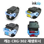 캐논 재생토너 CRG-302 LBP5960 LBP5970 LBP5960K LBP5970K LBP5960KC LBP5970KC LBP-5960 LBP-5960K LBP-5960KC : 잉크집