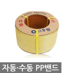 밴딩끈 PP밴드 벤딩끈 자동 12mm 15mm 수동 18mm : 코리아마루
