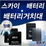 스카이정품 베가 미라크A(IM-A740S/750K)용 배터리 BAT-6500M 밧데리 스마트폰 핸드폰 악세사리 Vega MIRACH A (BAT-6500M) : 스마트한... 