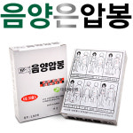 음양은압봉(1호100개입 6호33개입) 은압봉 압봉 음양압봉 압점 1호100개입 6호33개입 : 대중메디팜