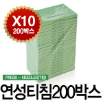 연성티침200박스(1박스50pcs) 연성침 티침 원피침 연성티침 T침 이침 금연침 티침 연성이침 200박스 : 대중메디팜