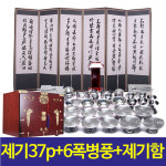 [두레공예사] 스텐 제기 37p+집성 봉황함 (제기함)+추사 6폭 병풍 : 노마진파워셀러