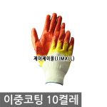 제이제이몰 이중 황코팅 10켤레 장갑 작업 공장 토목 : 제이제이몰JJ