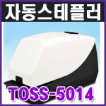 자동스테플러 TOSS-5014 고성능스테플러 최대 80장 : 명성사무기