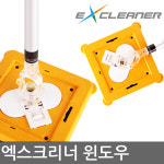 엑스크리너 네트 윈도우 멀티 플러스 방충망청소기 유리창청소기 아파트 유리창 창문 청소 : 오케이홈쇼핑