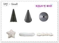 [별깍지]13번 : 가온누리 떡케이크