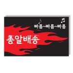 빠름빠름 총알배송 스티커 55x90-100매 : 더스케치DESIGN