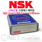 6802HZZ 스테인레스 베어링 릴튜닝 스피닝 베이트릴 NSK 스텐 일본직수입 : 아이넷스토어