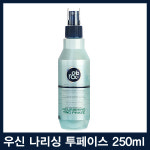 [하우스헤어] 우신 R&B 피톤테라피 나리싱 투페이스 250ml/헤어에센스/헤어미스트/아르간오일/에센스 ㅣ빠른배송ㅣ미용실사용제품ㅣ(투페이스)... 